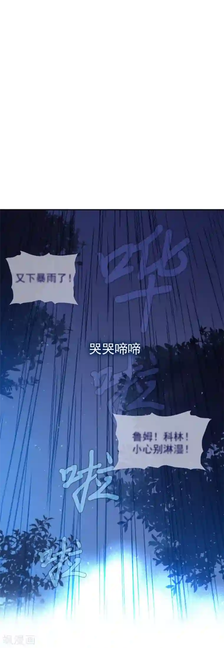 魔女的小跟班第13话 莉莉眼中的爱情