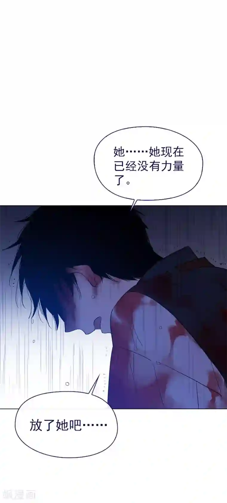 魔女的小跟班第13话 莉莉眼中的爱情