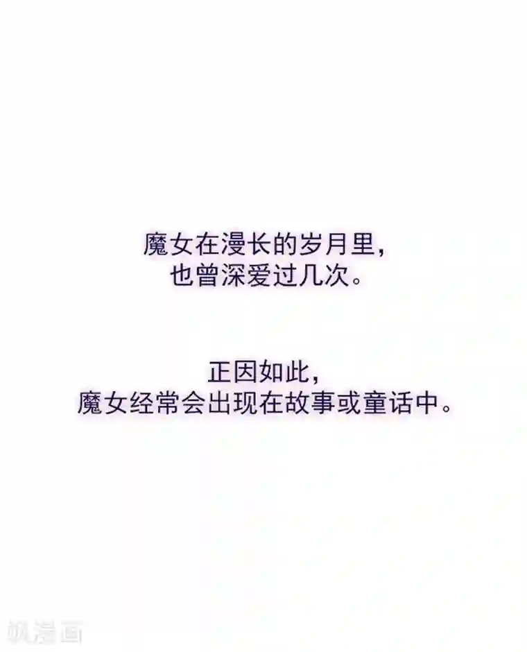 魔女的小跟班第14话 科迪莉亚