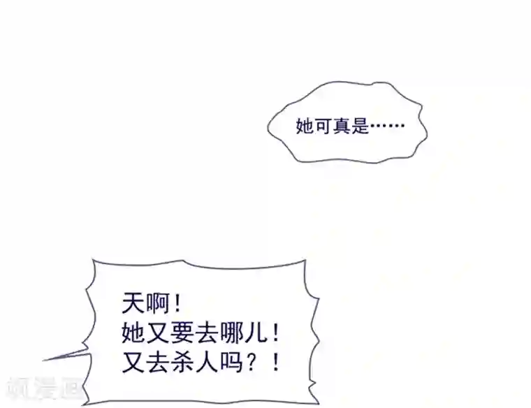 魔女的小跟班第14话 科迪莉亚
