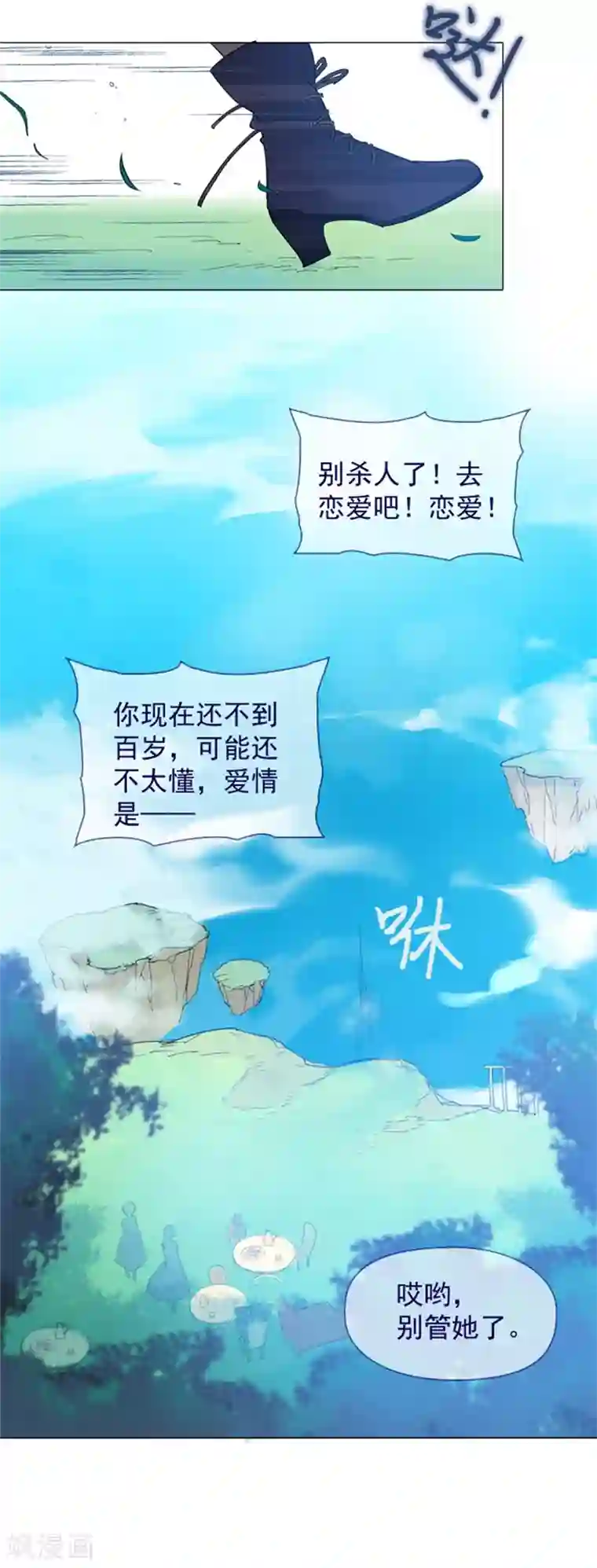魔女的小跟班第14话 科迪莉亚