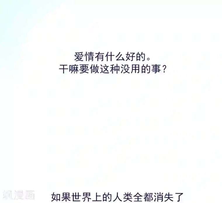 魔女的小跟班第14话 科迪莉亚