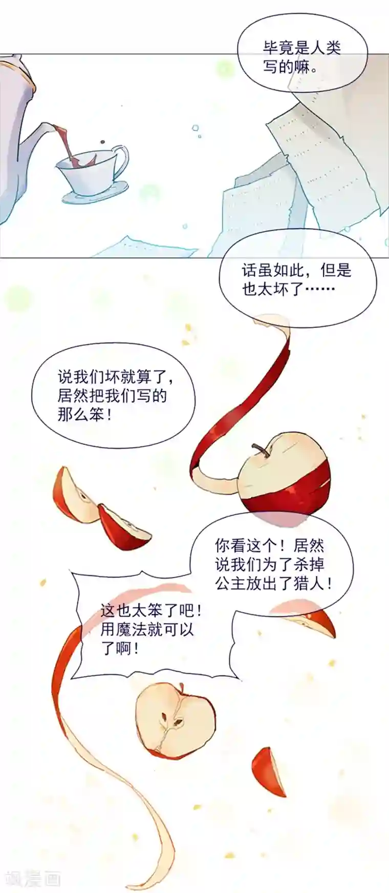 魔女的小跟班第14话 科迪莉亚