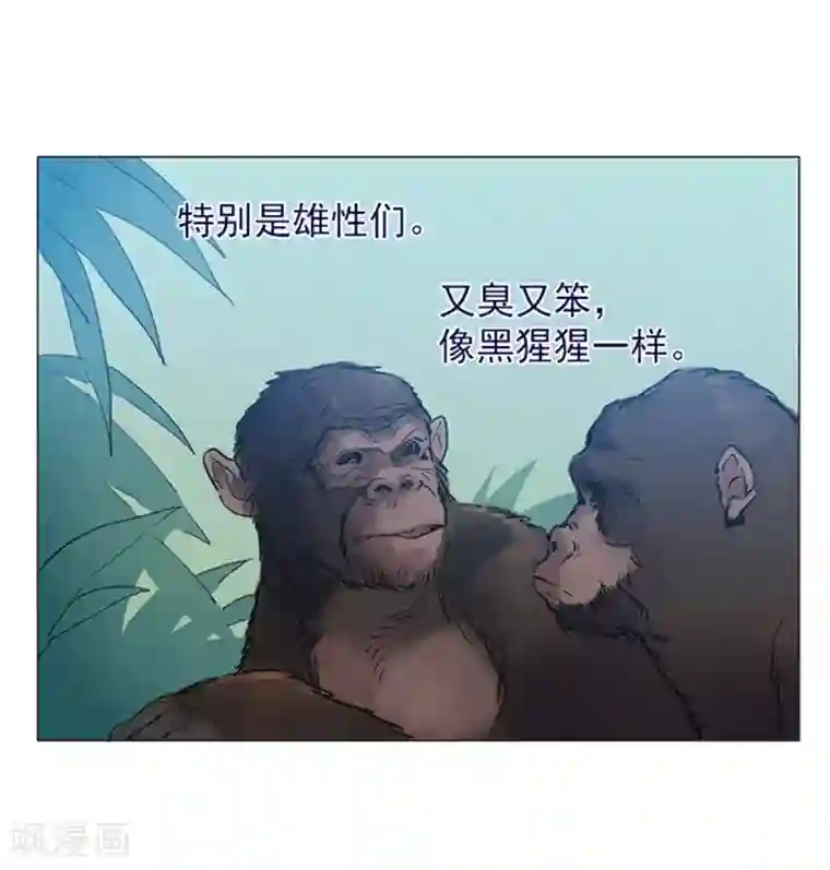 魔女的小跟班第14话 科迪莉亚