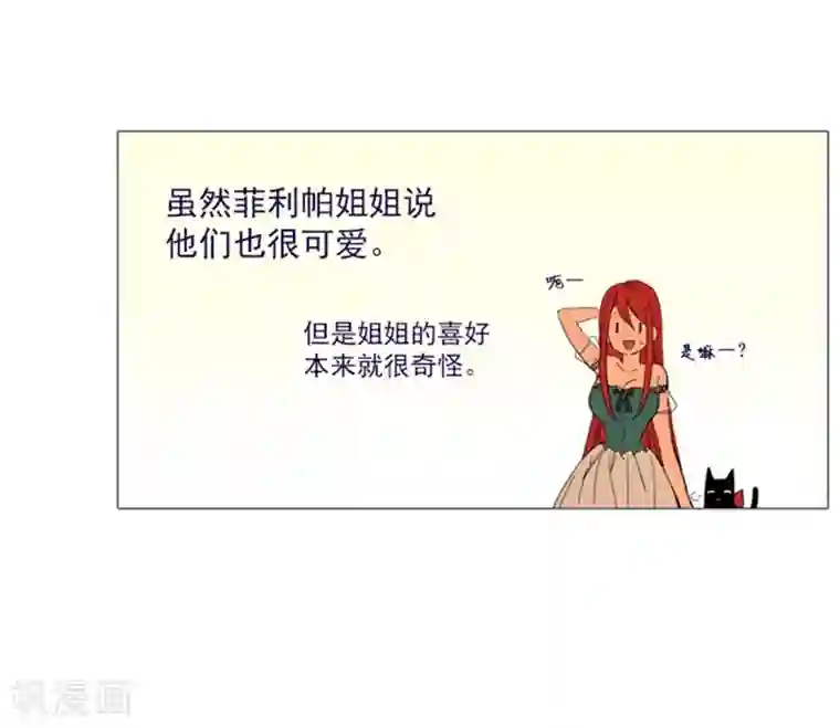 魔女的小跟班第14话 科迪莉亚