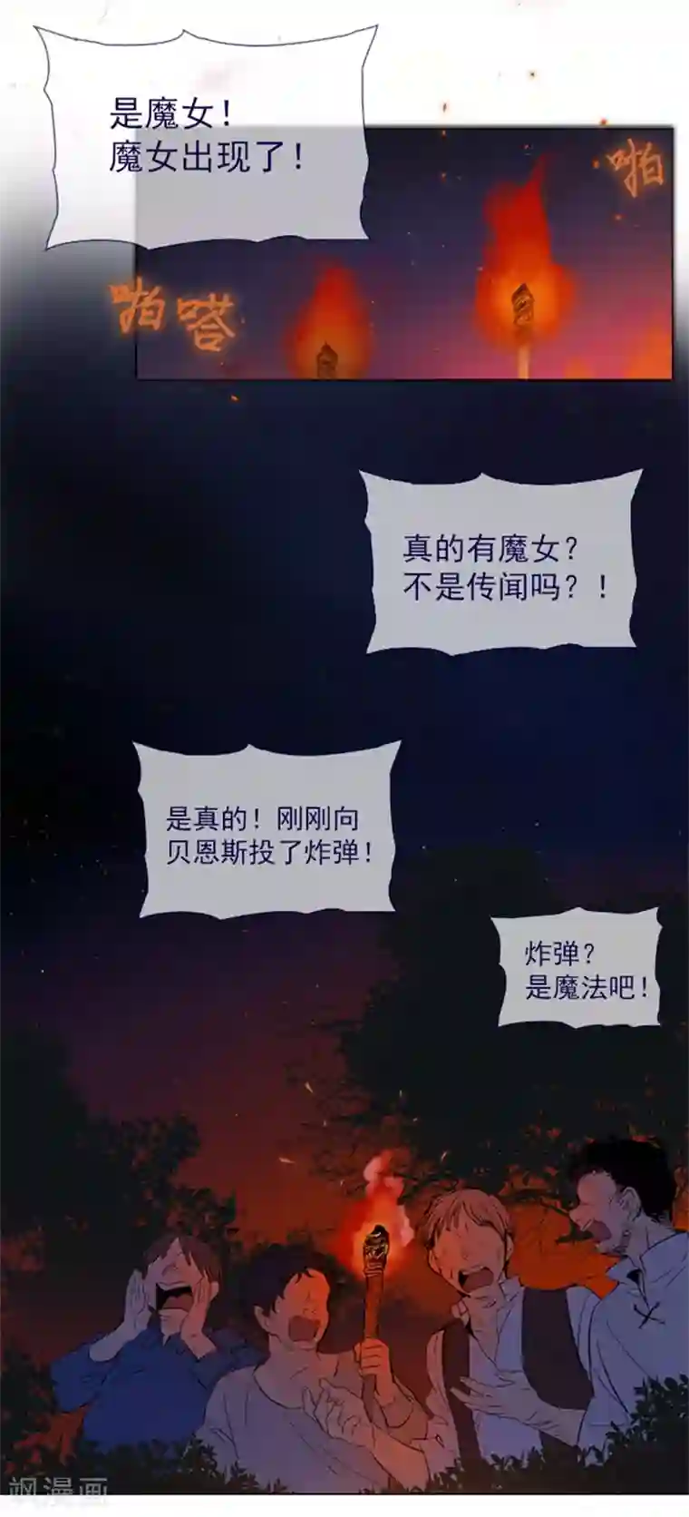 魔女的小跟班第14话 科迪莉亚