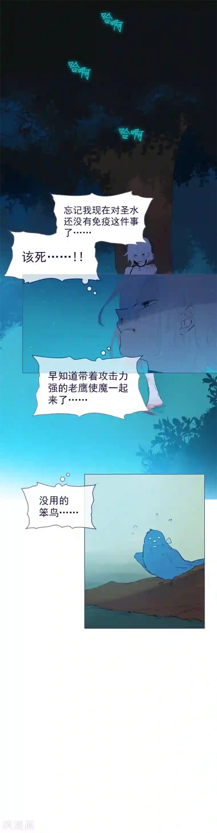 魔女的小跟班第14话 科迪莉亚