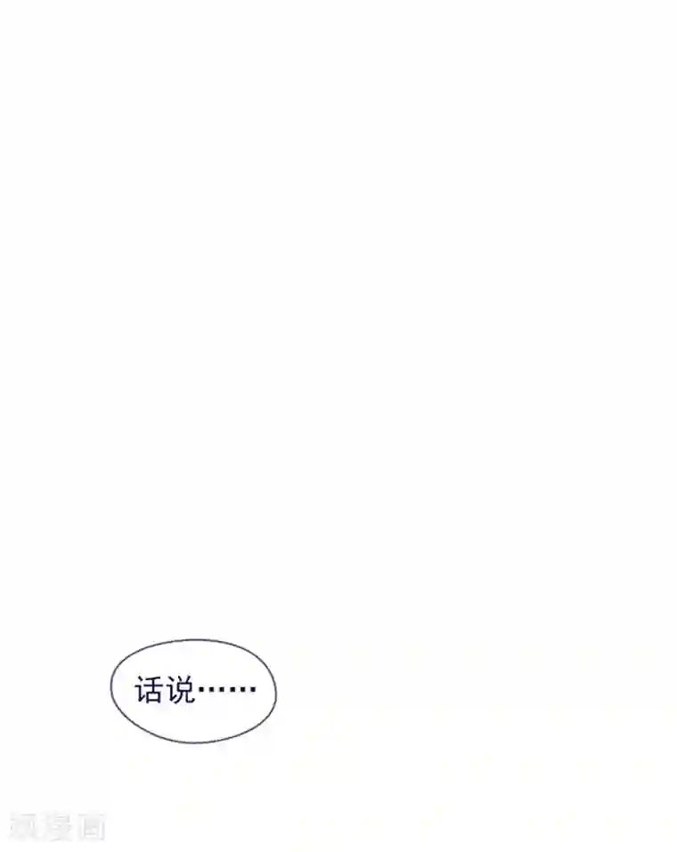 魔女的小跟班第14话 科迪莉亚