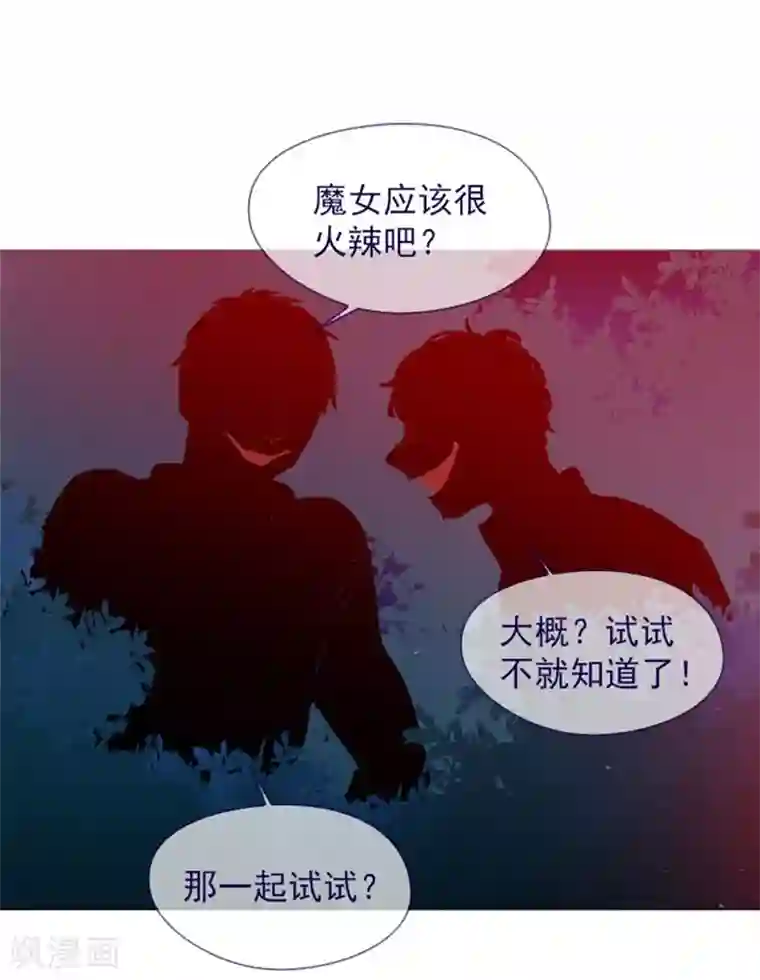 魔女的小跟班第14话 科迪莉亚