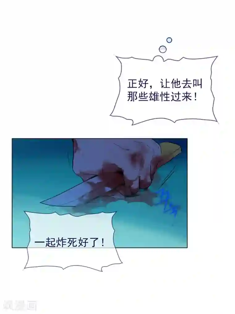 魔女的小跟班第14话 科迪莉亚
