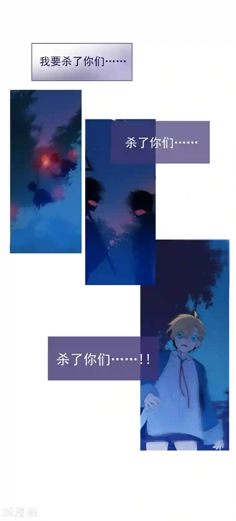 魔女的小跟班第14话 科迪莉亚