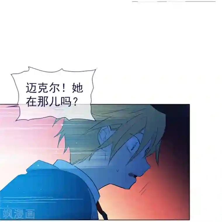 魔女的小跟班第14话 科迪莉亚