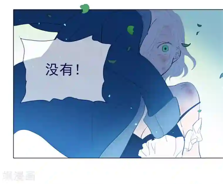 魔女的小跟班第14话 科迪莉亚