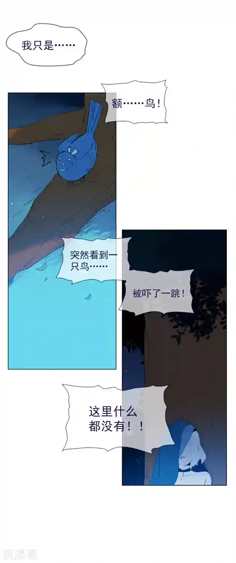 魔女的小跟班第14话 科迪莉亚