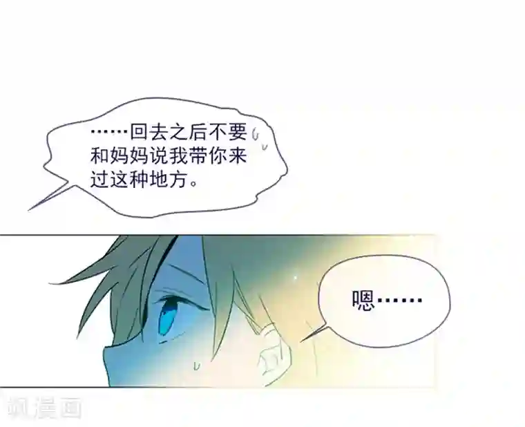 魔女的小跟班第14话 科迪莉亚