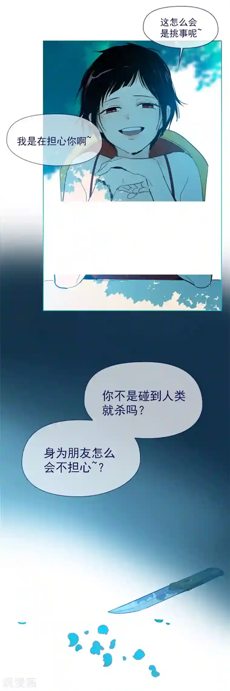 魔女的小跟班第14话 科迪莉亚