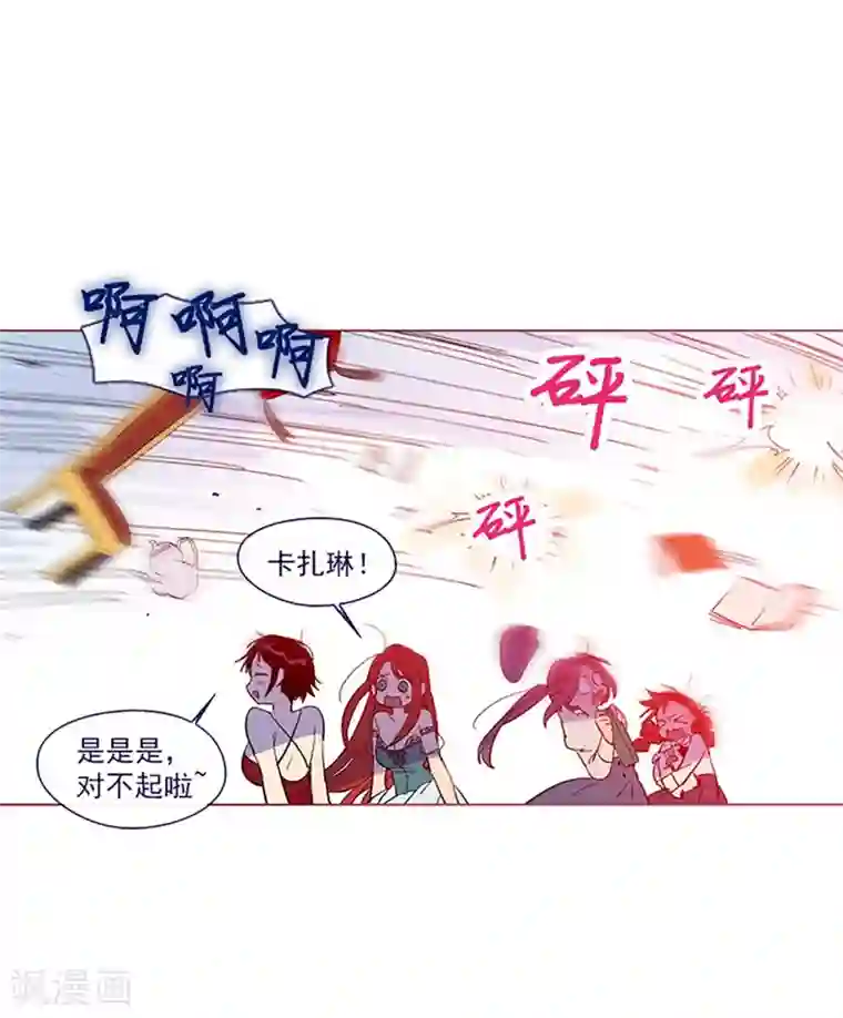 魔女的小跟班第15话 不需要理由