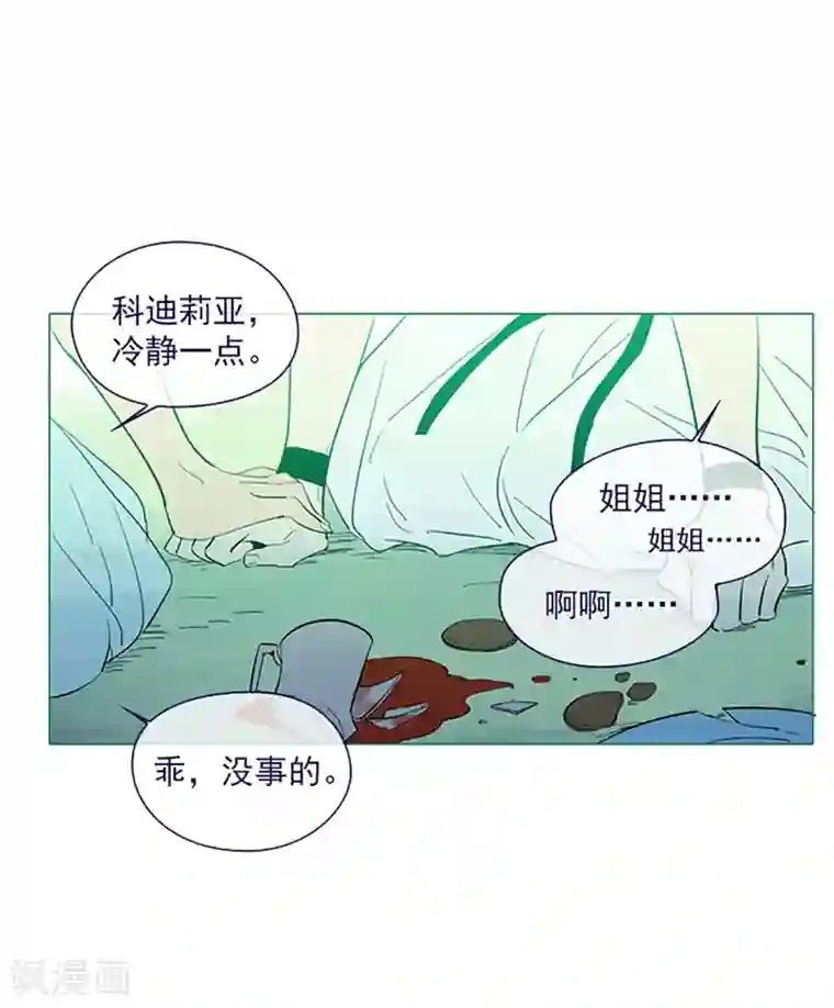 魔女的小跟班第15话 不需要理由