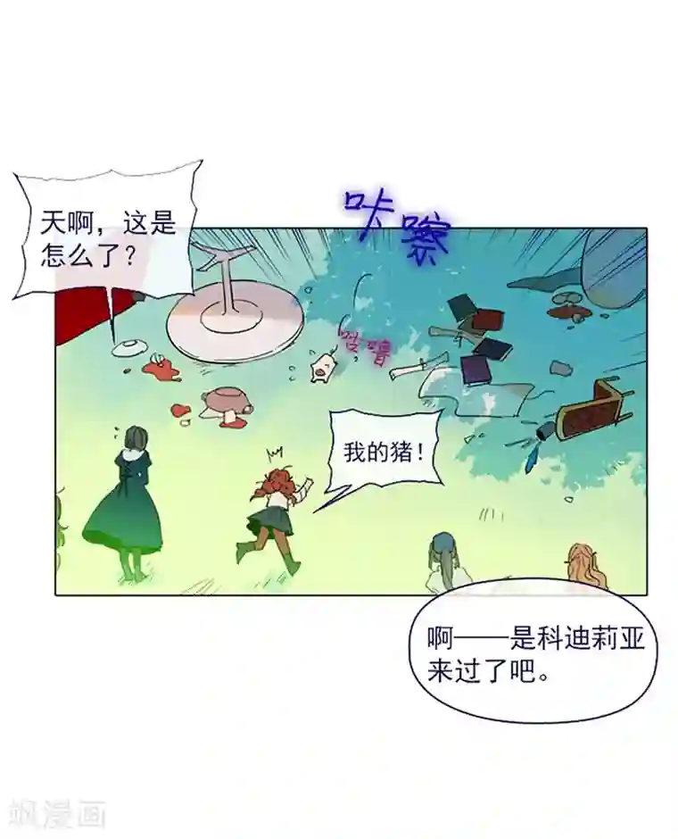 魔女的小跟班第15话 不需要理由