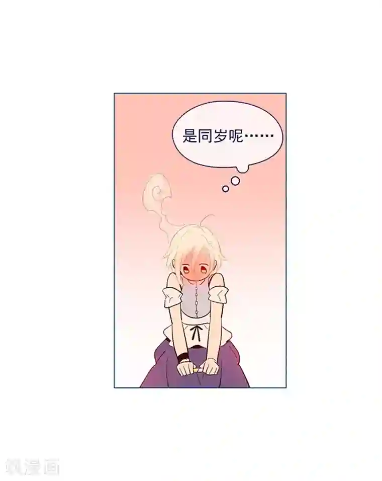 魔女的小跟班第15话 不需要理由