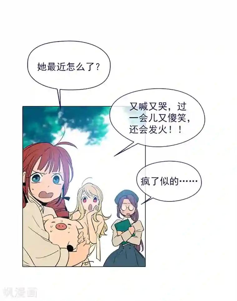 魔女的小跟班第15话 不需要理由