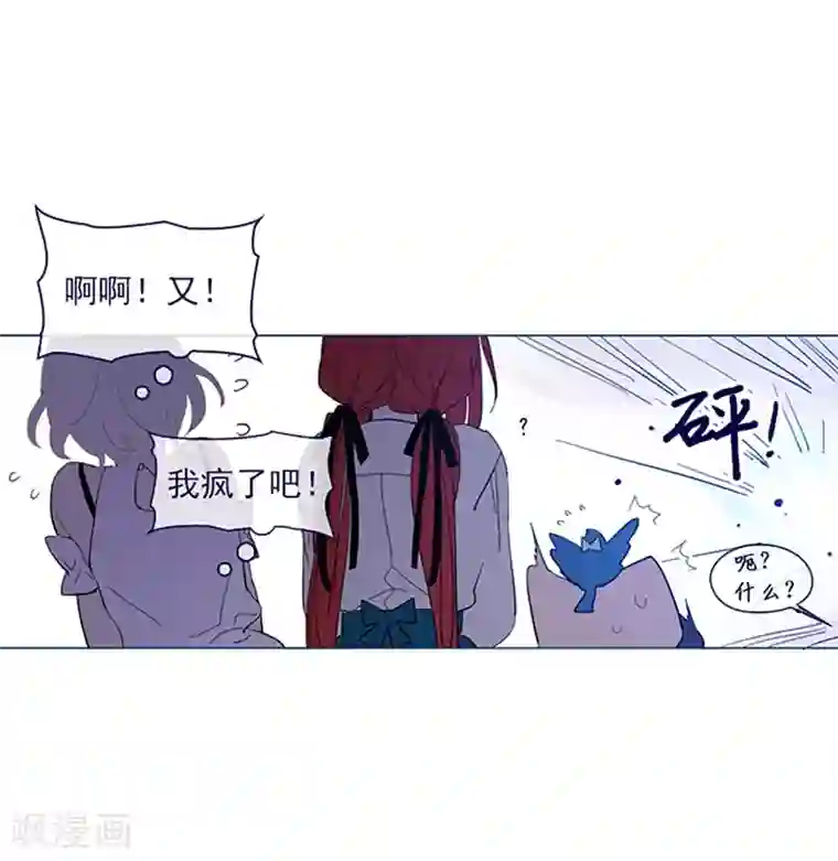 魔女的小跟班第15话 不需要理由