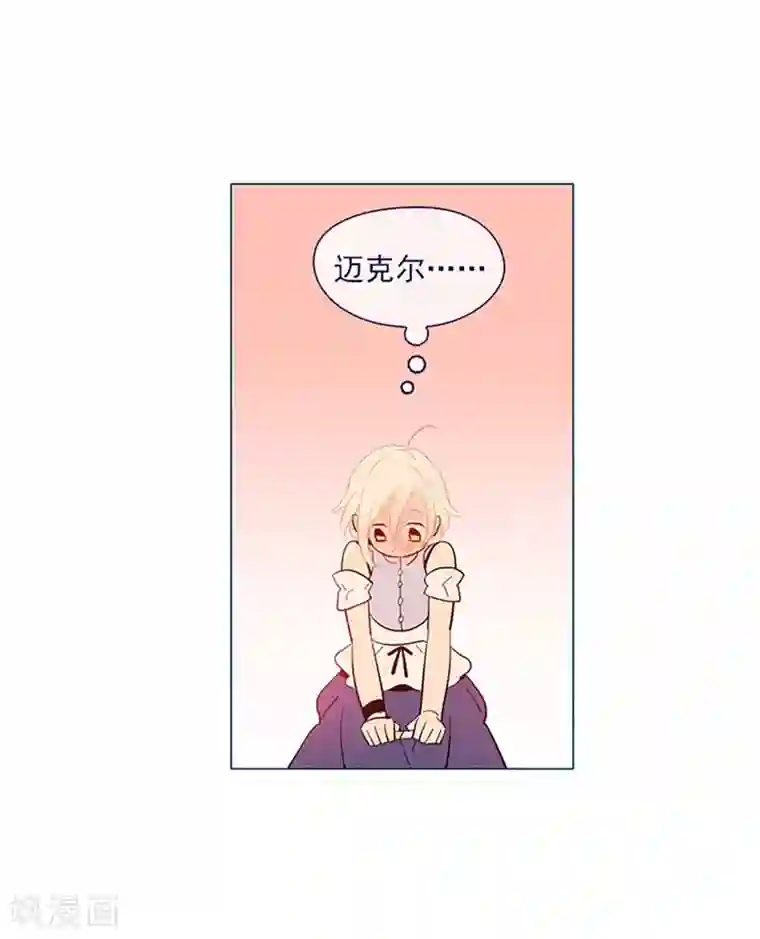 魔女的小跟班第15话 不需要理由