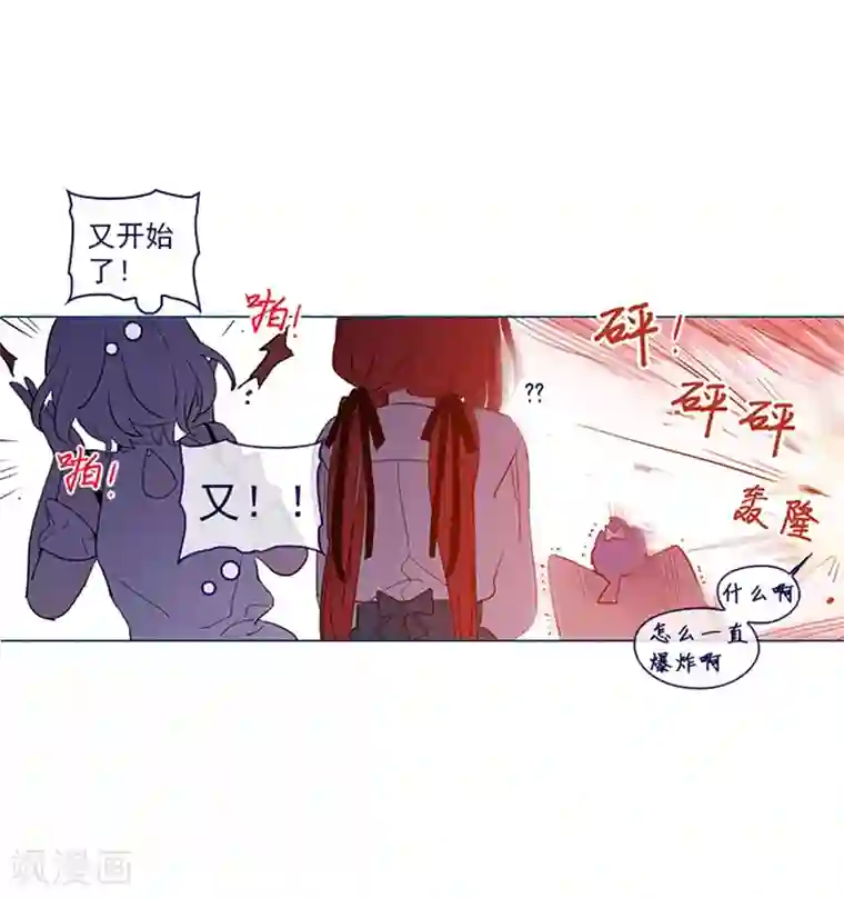 魔女的小跟班第15话 不需要理由