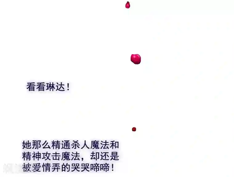 魔女的小跟班第15话 不需要理由