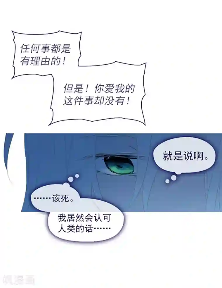 魔女的小跟班第15话 不需要理由