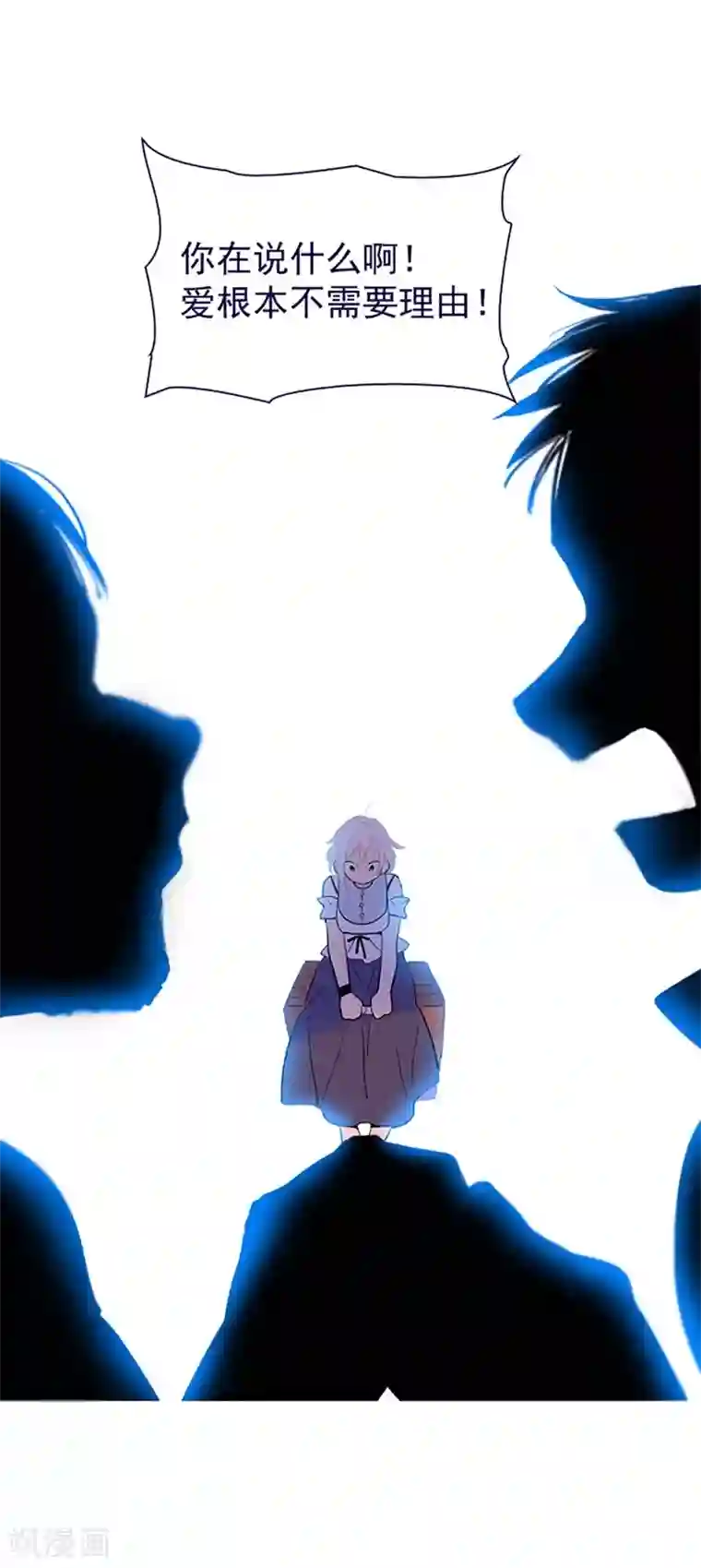 魔女的小跟班第15话 不需要理由