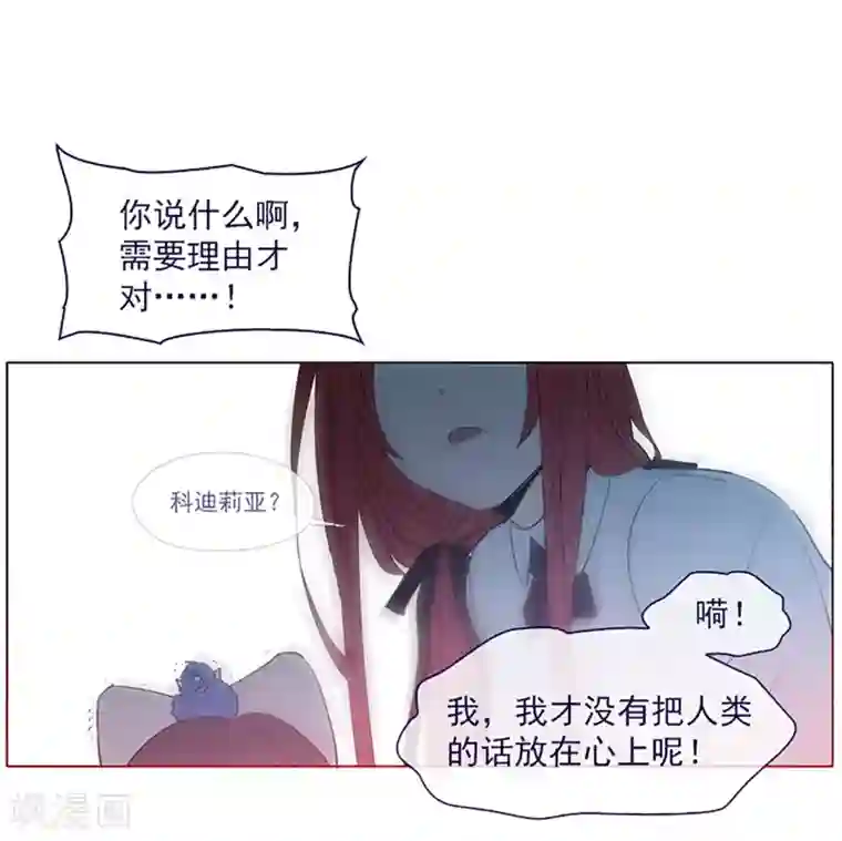 魔女的小跟班第15话 不需要理由