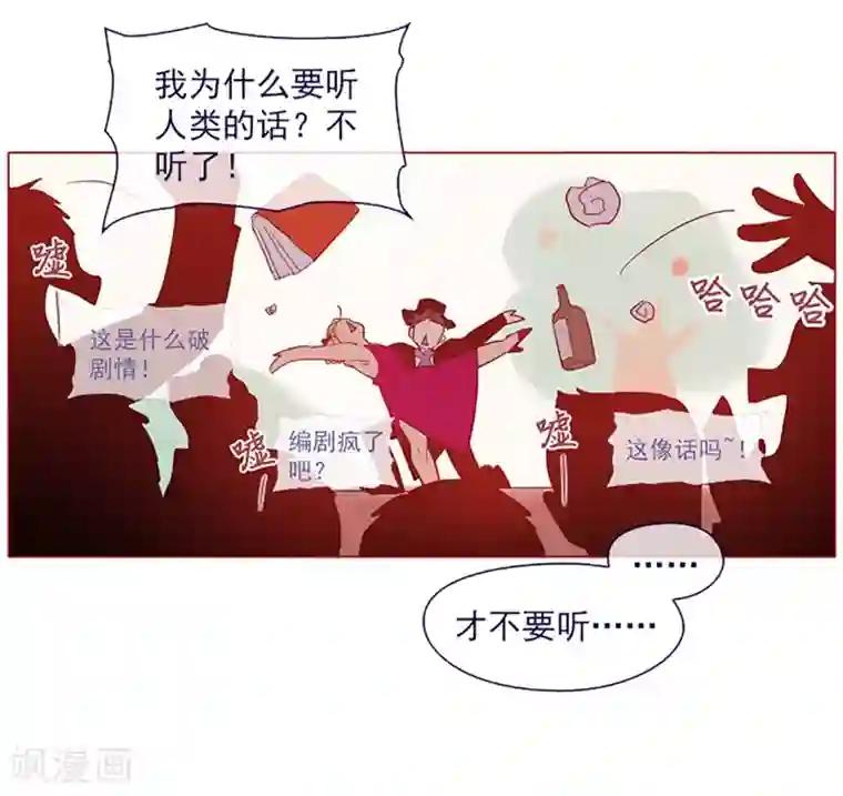 魔女的小跟班第15话 不需要理由