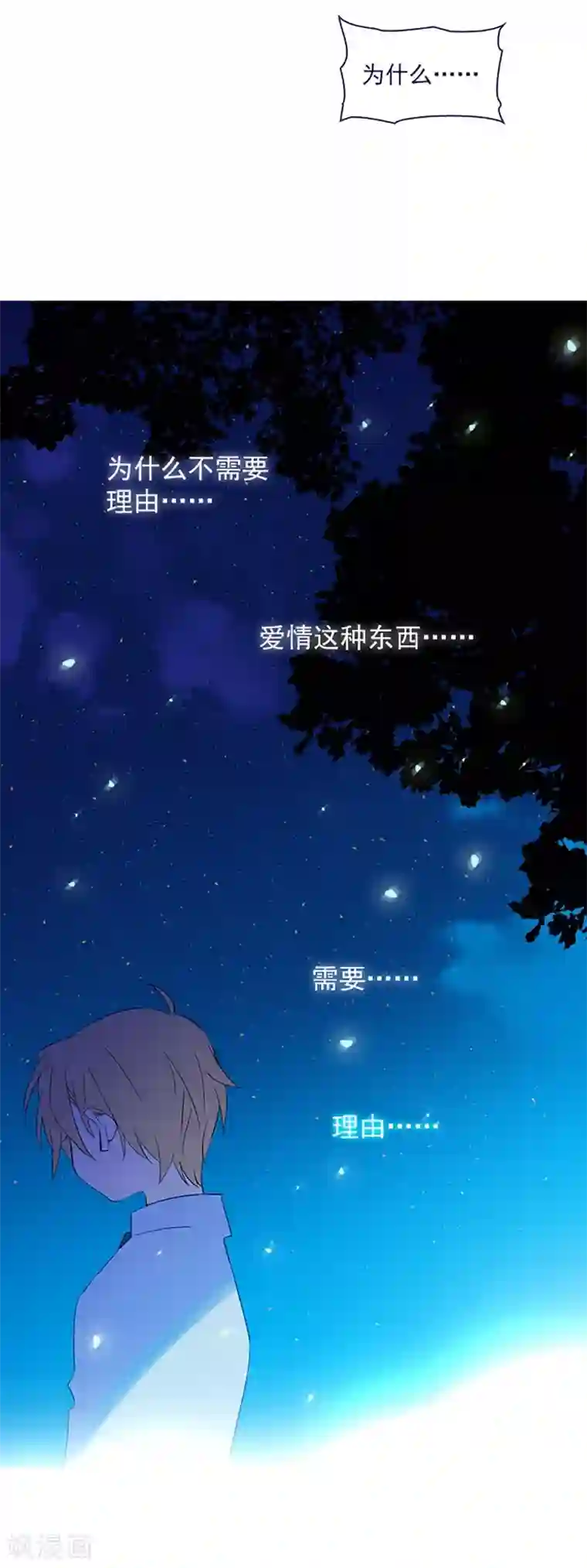 魔女的小跟班第15话 不需要理由