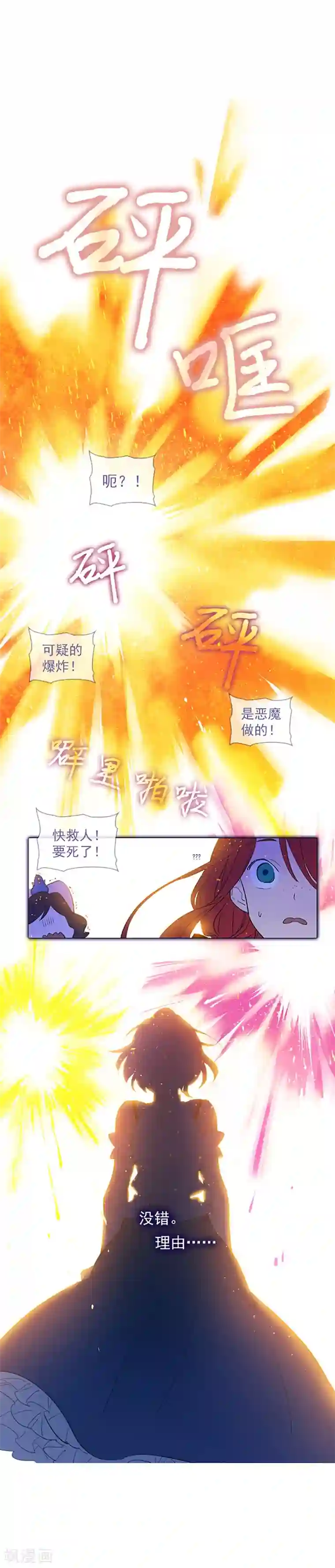 魔女的小跟班第15话 不需要理由