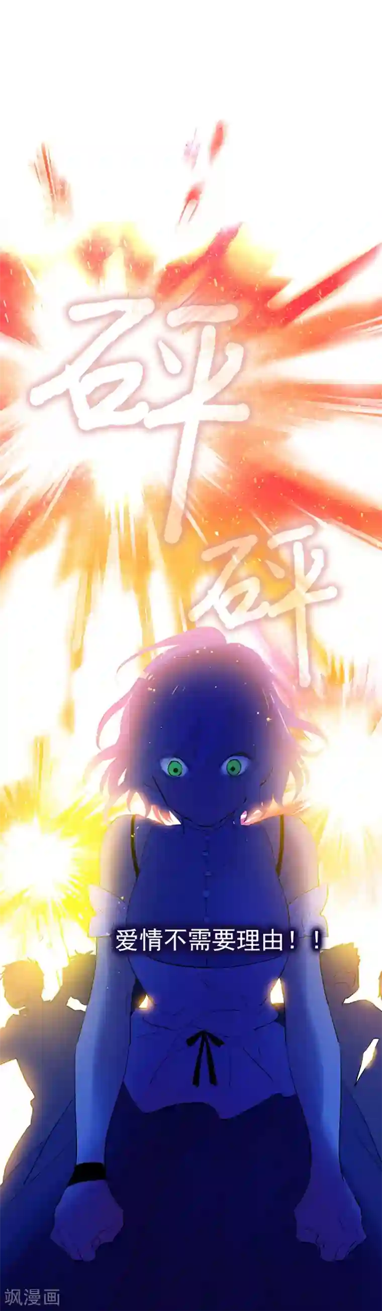 魔女的小跟班第15话 不需要理由