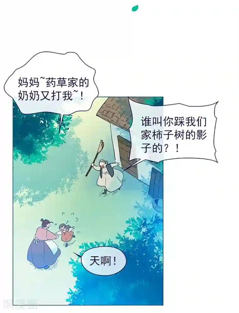 魔女的小跟班第15话 不需要理由