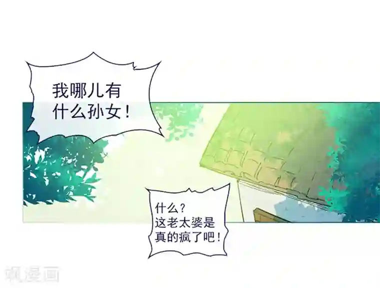 魔女的小跟班第15话 不需要理由