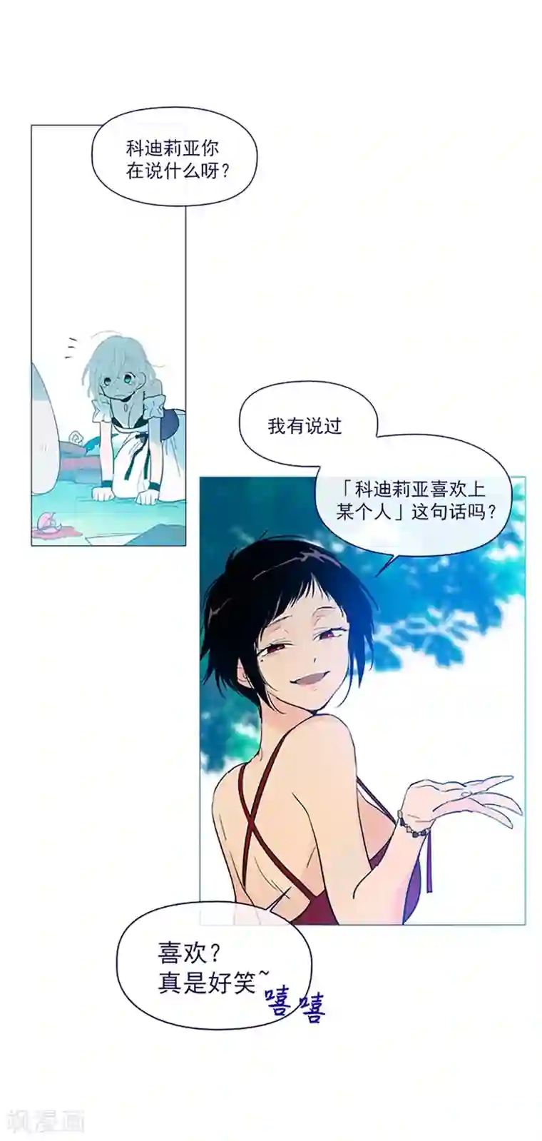 魔女的小跟班第15话 不需要理由