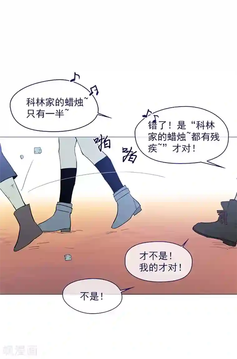 魔女的小跟班第16话 婆婆的可怜孙女