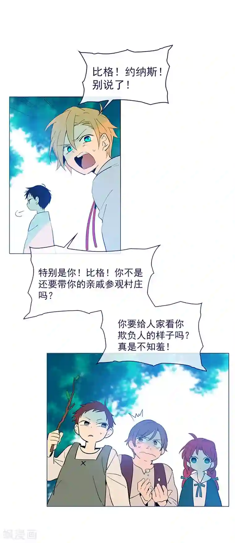 魔女的小跟班第16话 婆婆的可怜孙女