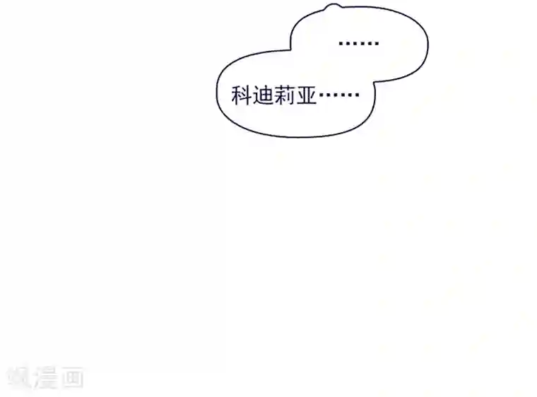 魔女的小跟班第16话 婆婆的可怜孙女