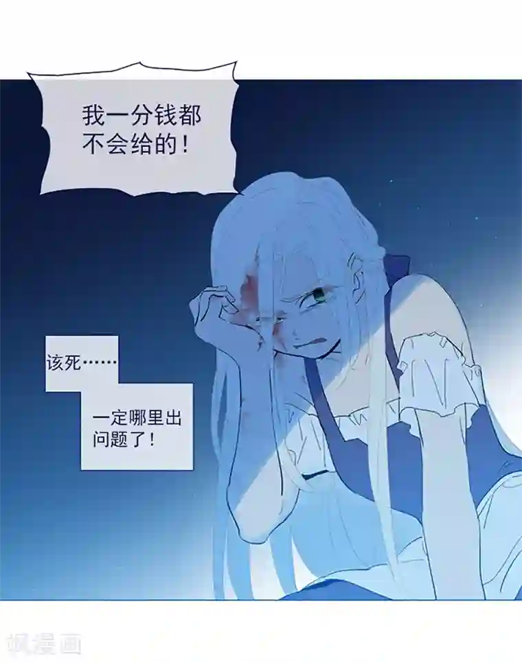 魔女的小跟班第16话 婆婆的可怜孙女