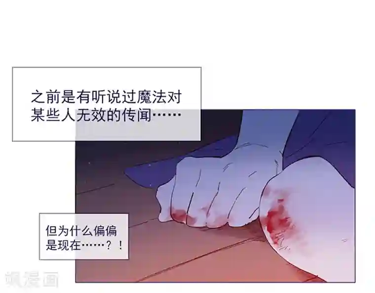 魔女的小跟班第16话 婆婆的可怜孙女