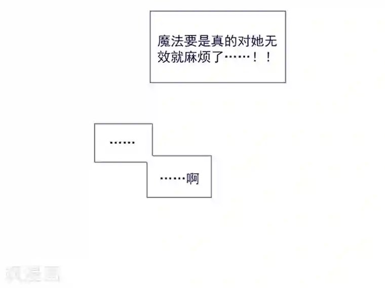 魔女的小跟班第16话 婆婆的可怜孙女