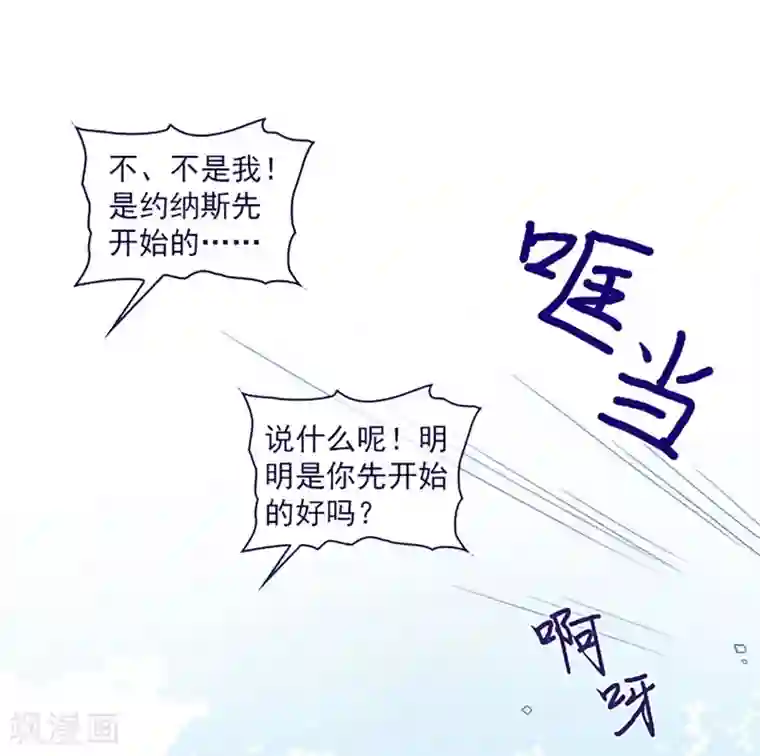 魔女的小跟班第16话 婆婆的可怜孙女