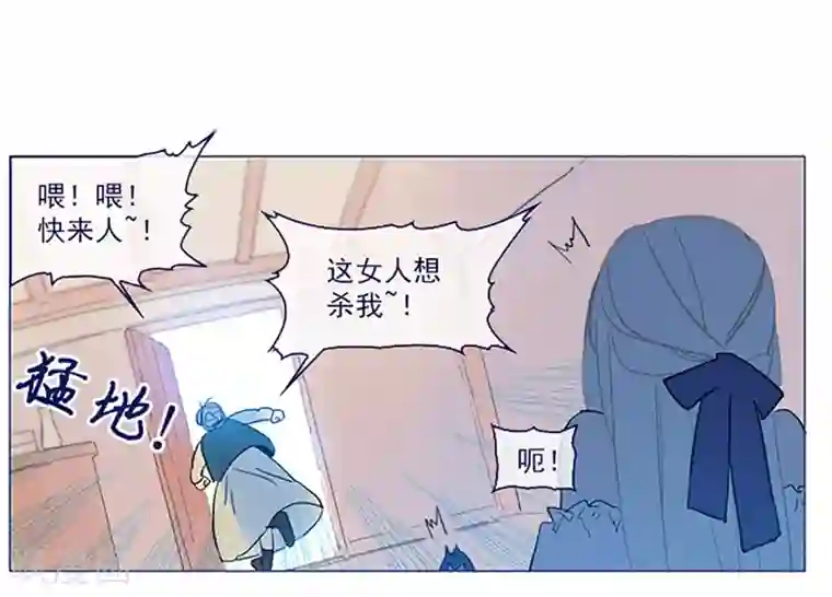 魔女的小跟班第16话 婆婆的可怜孙女