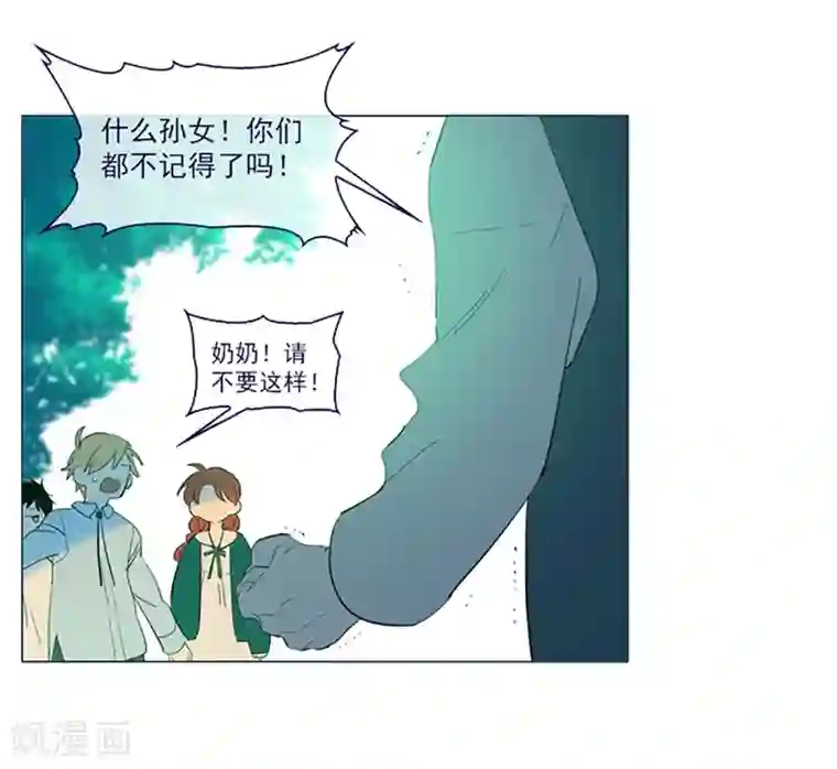 魔女的小跟班第16话 婆婆的可怜孙女