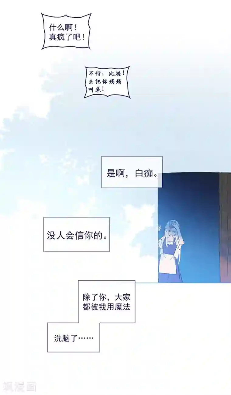 魔女的小跟班第16话 婆婆的可怜孙女