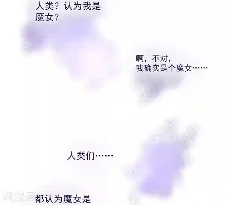 魔女的小跟班第16话 婆婆的可怜孙女